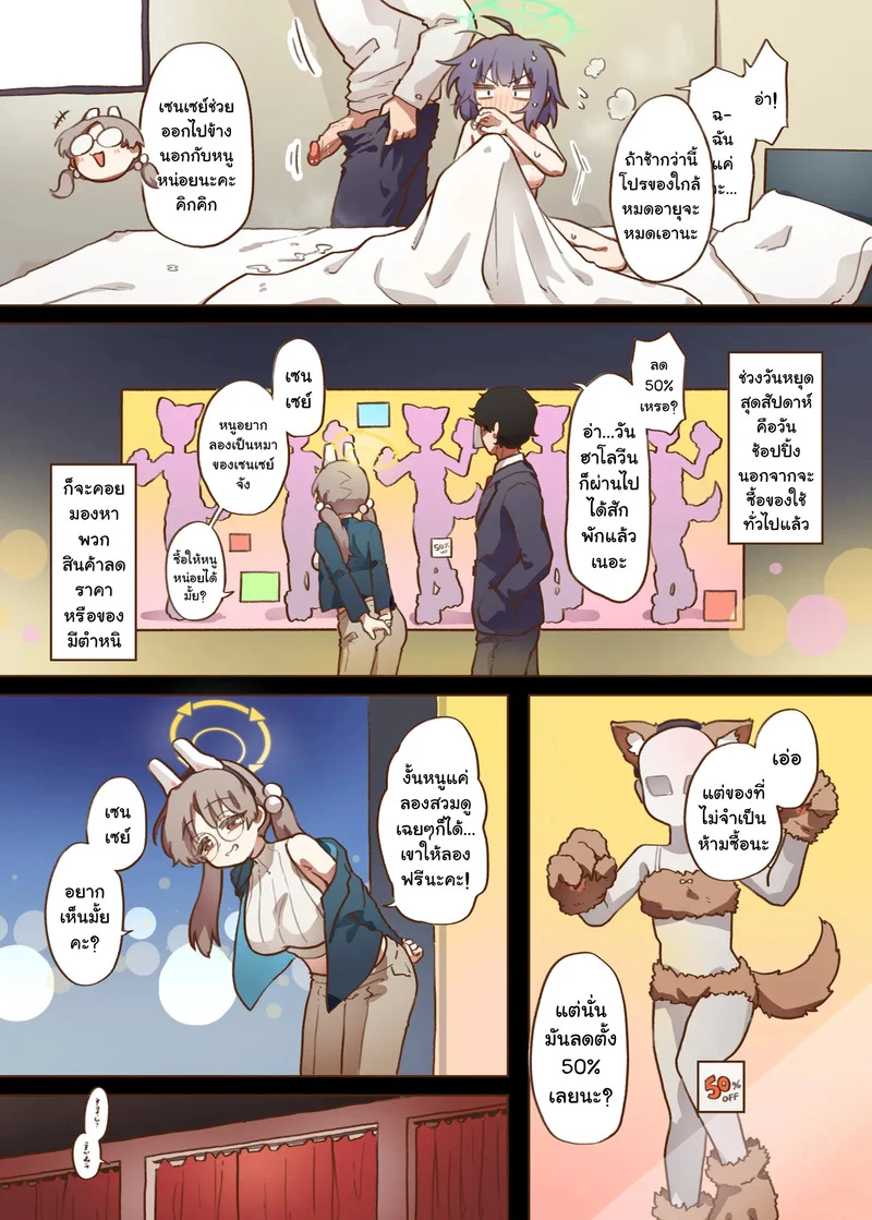โดจิน บันทึกการจัดการสวนกระต่าย